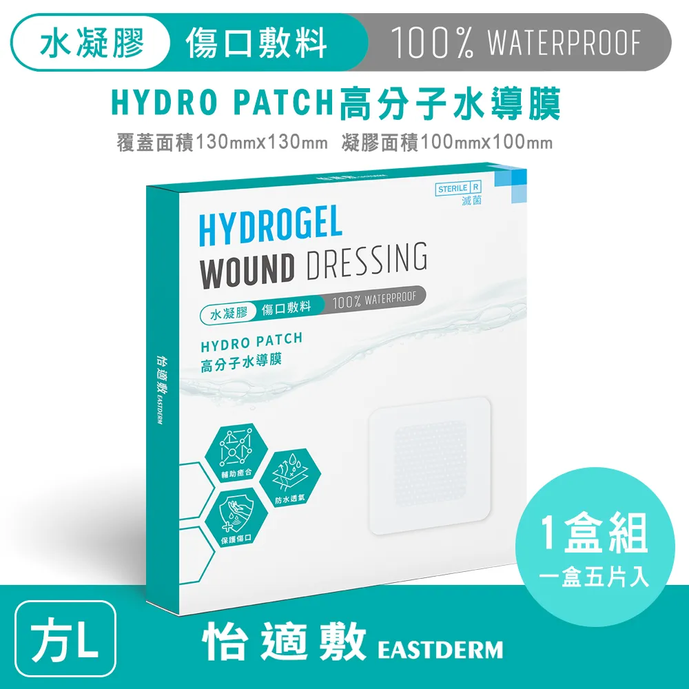 怡適敷水凝膠傷口敷料 (210*60mm 已滅菌)/剖腹 歷史價格詳細信息