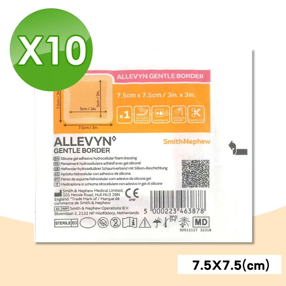 【史耐輝】矽膠愛力膚敷料 7.5cm*7.5cm (滅菌) 2片 歷史價格詳細信息