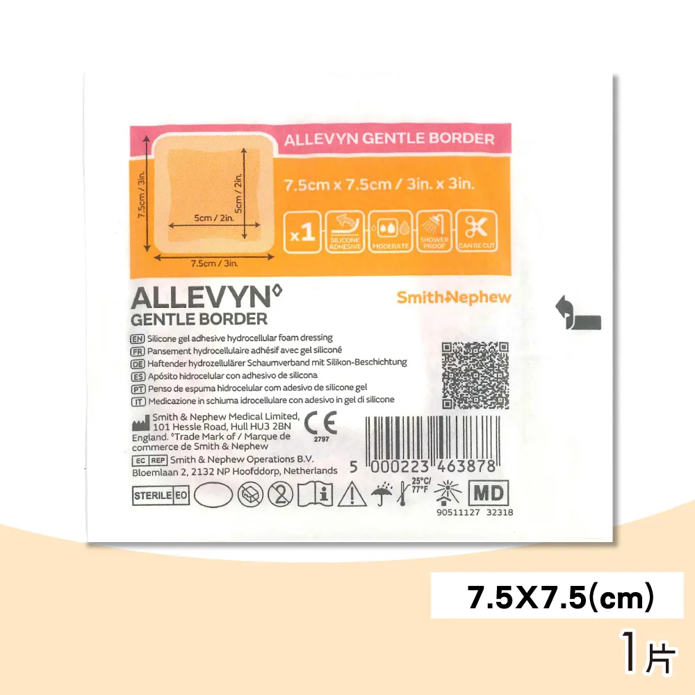 【史耐輝】矽膠愛力膚敷料 7.5cm*7.5cm (滅菌) 2片 歷史價格詳細信息