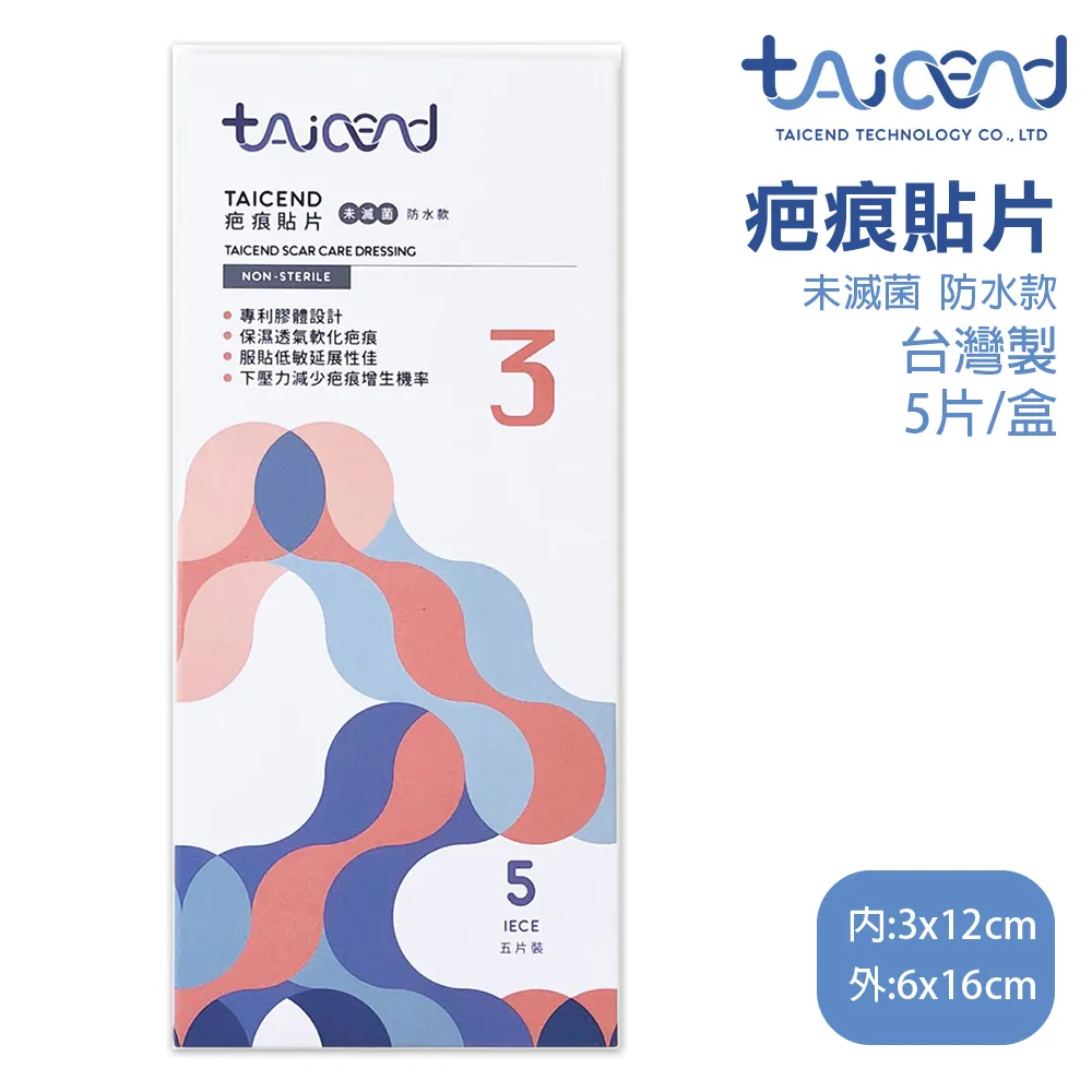 TAICEND 疤痕凝膠【獨家專利技術】(淡化疤痕/保濕亮白) 歷史價格詳細信息