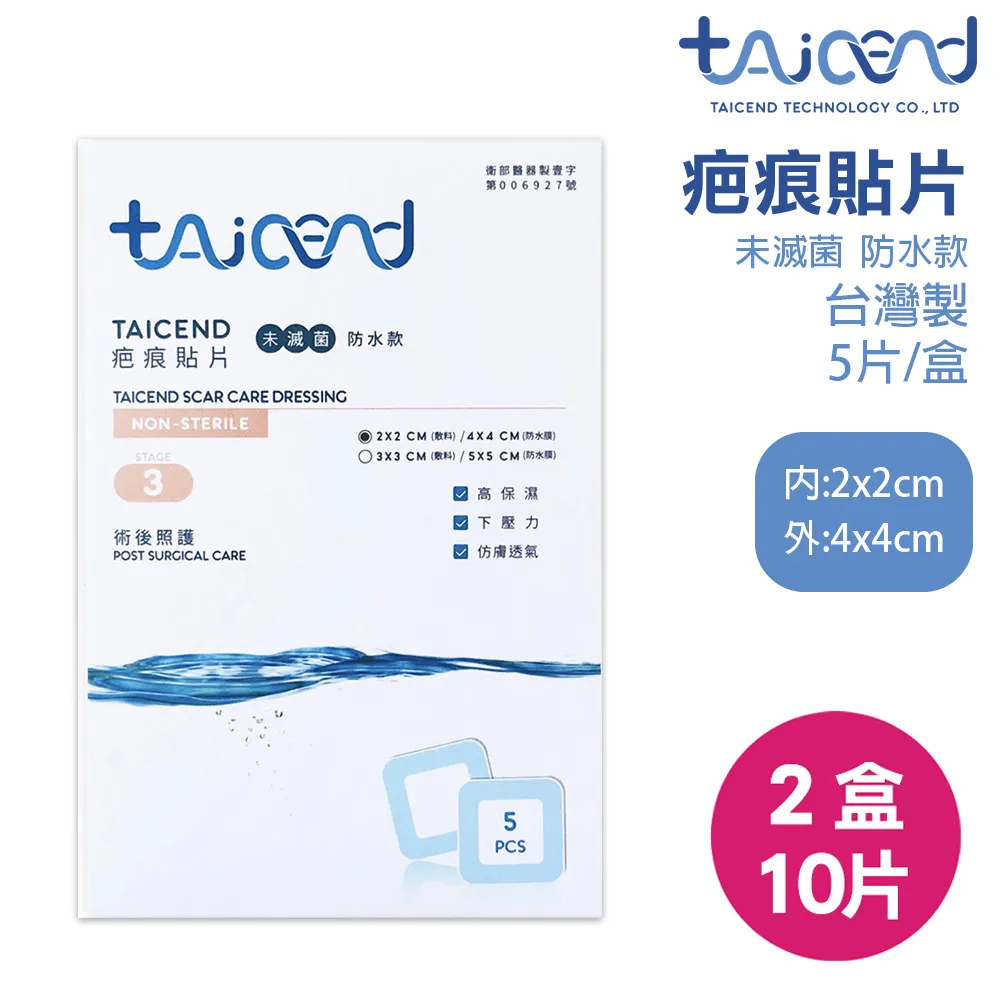 TAICEND 疤痕凝膠【獨家專利技術】(淡化疤痕/保濕亮白) 歷史價格詳細信息