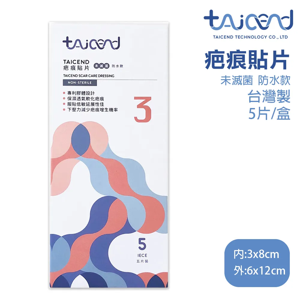 TAICEND 疤痕凝膠【獨家專利技術】(淡化疤痕/保濕亮白) 歷史價格詳細信息