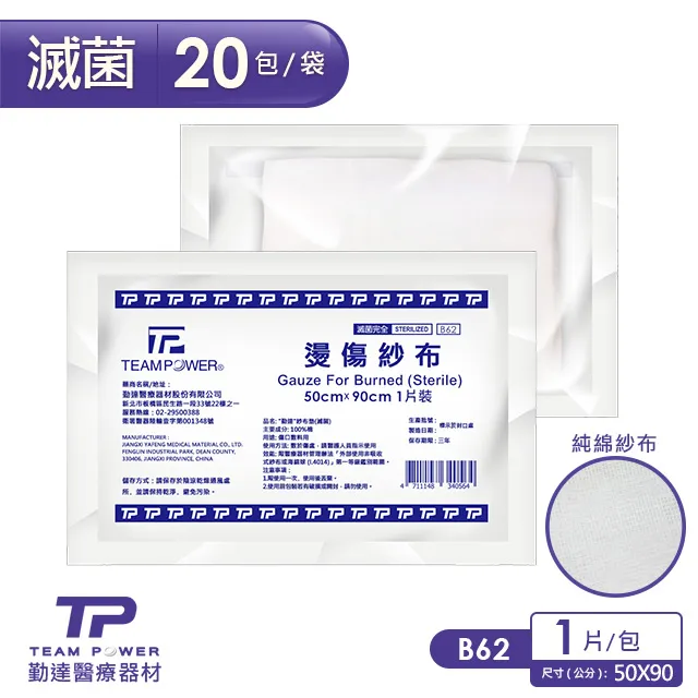 勤達紗布墊(滅菌)-規格:不織布缺口 3X3 2片/包 50包/袋 歷史價格詳細信息