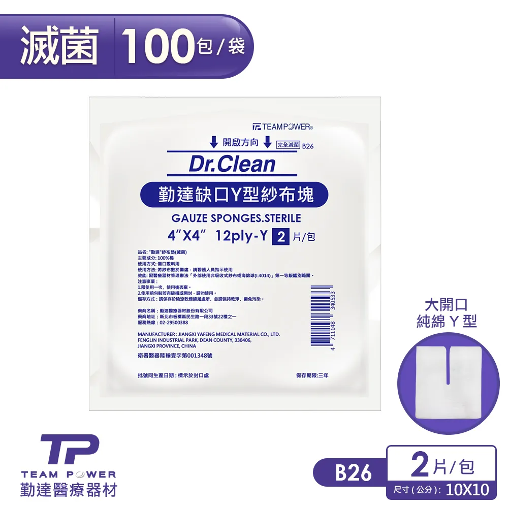 勤達-滅菌純棉紗布 4X4  4X4  3X3 2X2  2片/包 10片/包 歷史價格詳細信息