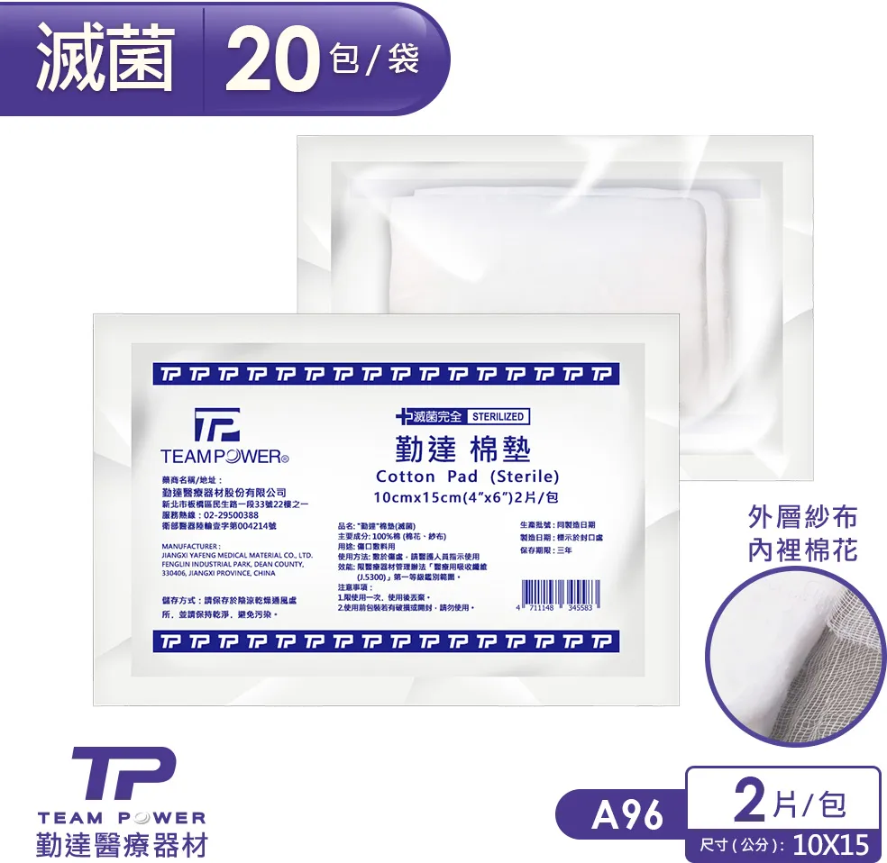 勤達-滅菌純棉紗布 4X4  4X4  3X3 2X2  2片/包 10片/包 歷史價格詳細信息