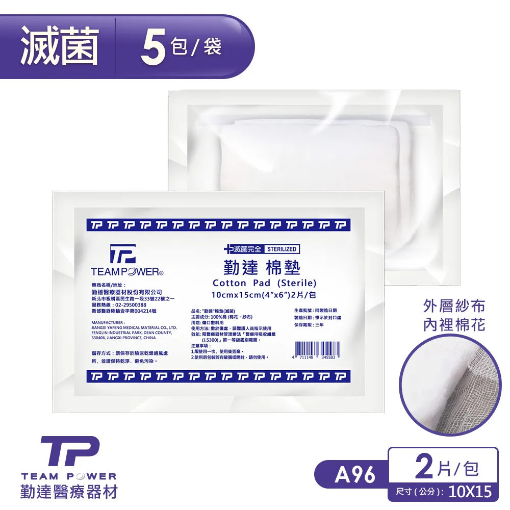 勤達-滅菌純棉紗布 4X4  4X4  3X3 2X2  2片/包 10片/包 歷史價格詳細信息