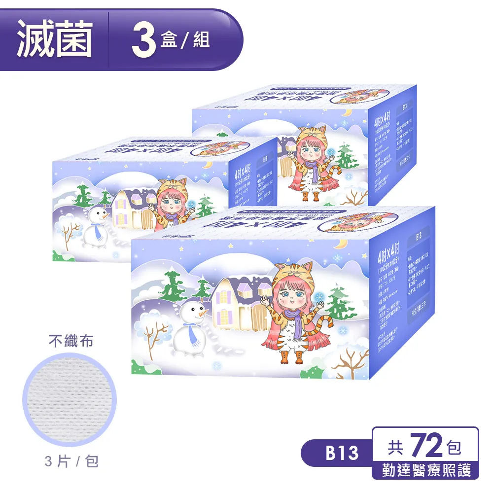 【勤達】4X4吋(16P)滅菌純棉紗布塊10片裝x25包/袋-C25 長庚醫院規格 加厚型吸收力佳 歷史價格詳細信息