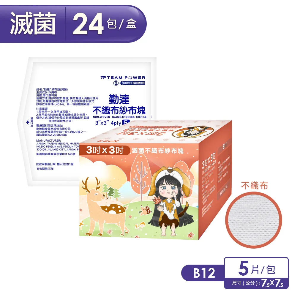 【勤達】3吋未消毒棉花棒-100支裝x20包/袋-A38 歷史價格詳細信息