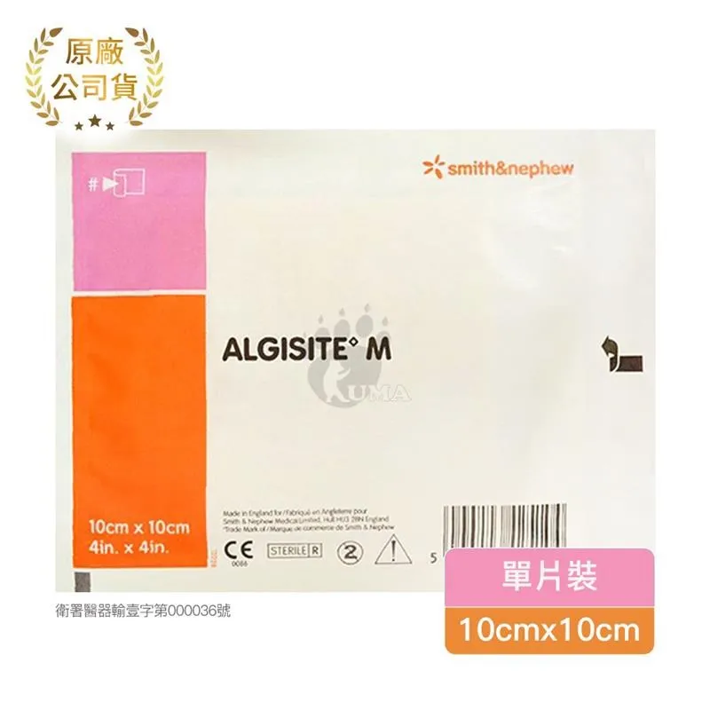 【史耐輝】海藻酸鈣敷料 (滅菌) 10cm*10cm (6片) 歷史價格詳細信息