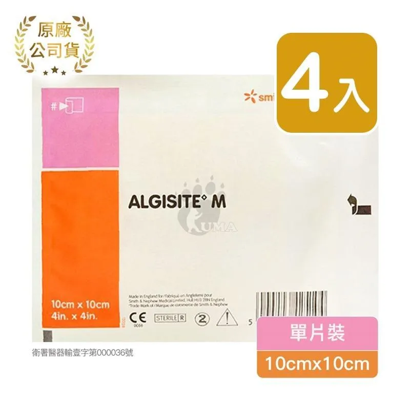 【史耐輝】海藻酸鈣敷料 (滅菌) 10cm*10cm (6片) 歷史價格詳細信息