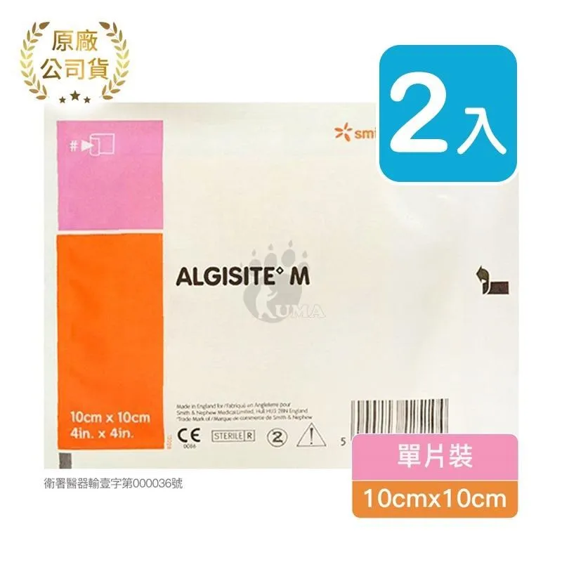 【史耐輝】海藻酸鈣敷料 (滅菌) 10cm*10cm (6片) 歷史價格詳細信息