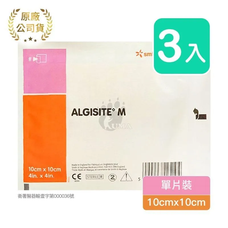 【史耐輝】海藻酸鈣敷料 (滅菌) 10cm*10cm (6片) 歷史價格詳細信息