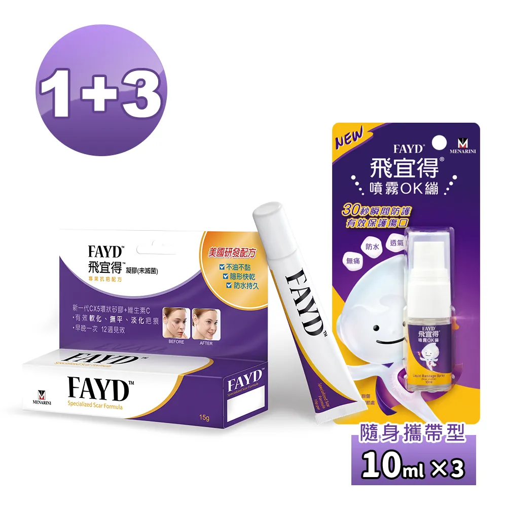 【飛宜得】凝膠15g ×1入 輕巧束口袋組 歷史價格詳細信息