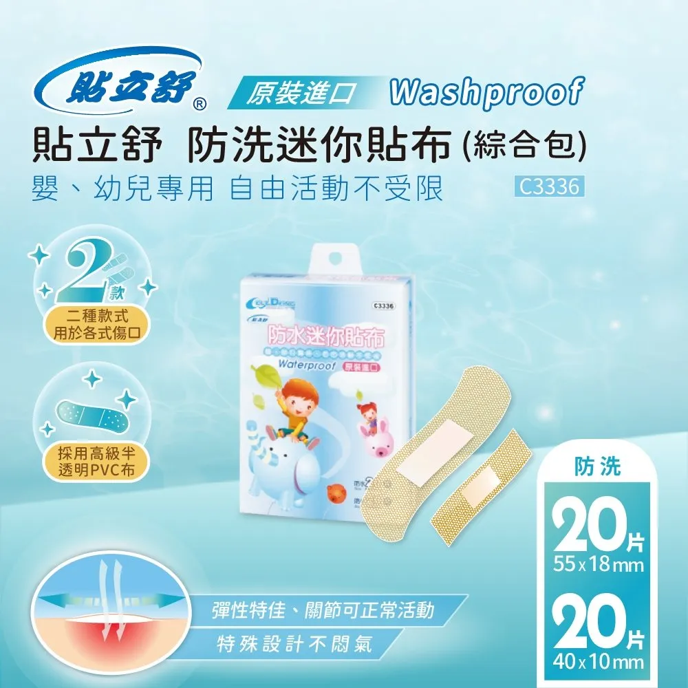 貼立舒 敷立舒防水透氣敷料 2種規格 滅菌 含棉墊 韓國原裝進口 公司貨【立赫藥局】 歷史價格詳細信息