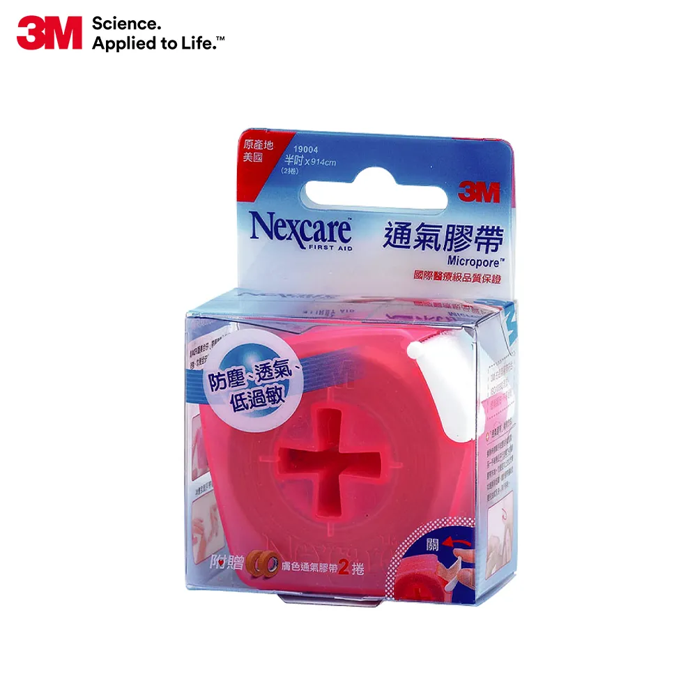 3M通氣膠帶 半吋切台 歷史價格詳細信息