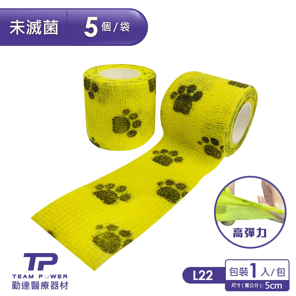 【彈力自黏繃帶-通用款】台灣現貨 24H出貨 彈力運動貼布 彈性繃帶 運動膠帶 運動肌貼 運動防護 籃球關節绑帶 繃帶【A0137】 歷史價格詳細信息