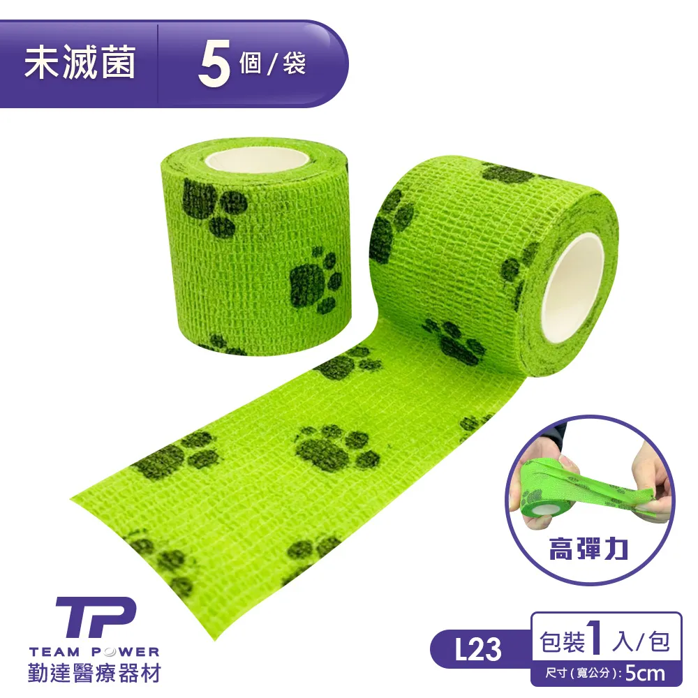 【彈力自黏繃帶-通用款】台灣現貨 24H出貨 彈力運動貼布 彈性繃帶 運動膠帶 運動肌貼 運動防護 籃球關節绑帶 繃帶【A0137】 歷史價格詳細信息