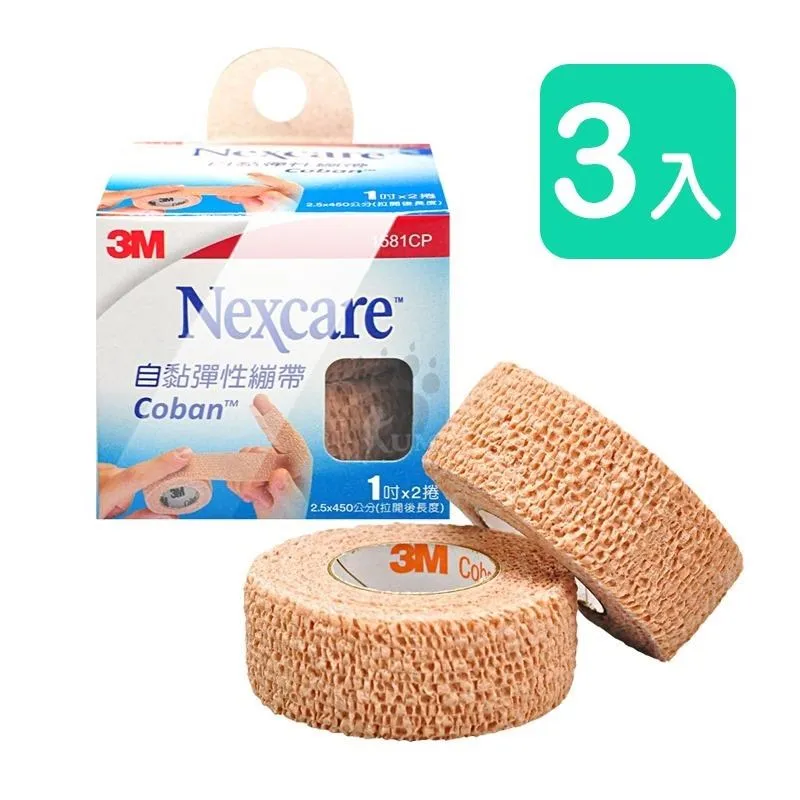 自黏彈性帶 手撕彈性帶 (CZ-643) 防磨帶 (特價) 收納黏帶 彈性黏帶【久大文具】0188 歷史價格詳細信息