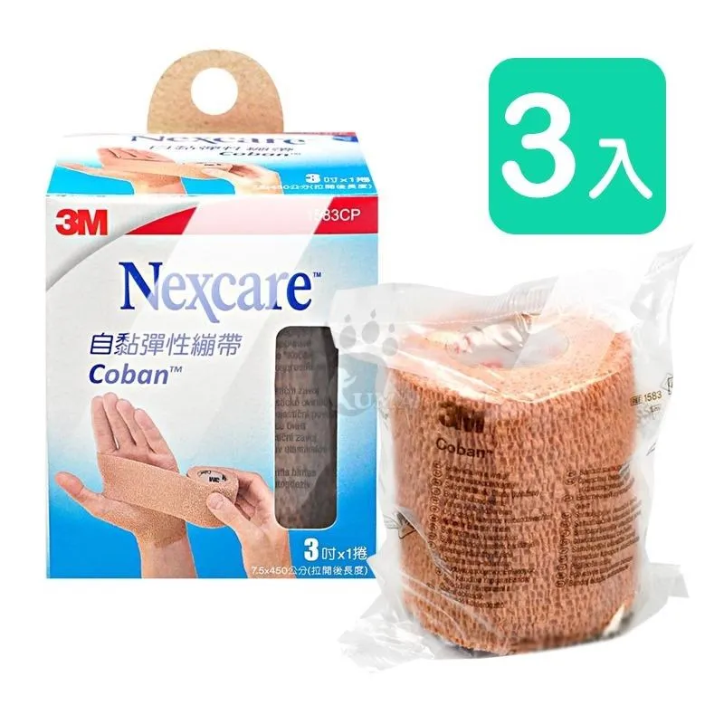 自黏彈性帶 手撕彈性帶 (CZ-643) 防磨帶 (特價) 收納黏帶 彈性黏帶【久大文具】0188 歷史價格詳細信息