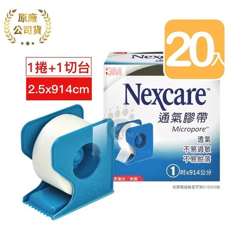 3M通氣膠帶1吋2入 歷史價格詳細信息