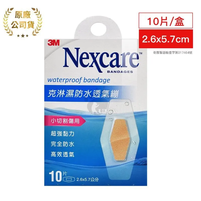 3M克淋濕防水透氣繃10片 歷史價格詳細信息