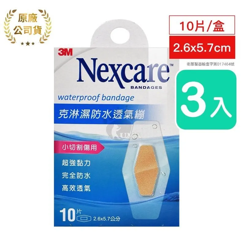 3M克淋濕防水透氣繃10片 歷史價格詳細信息