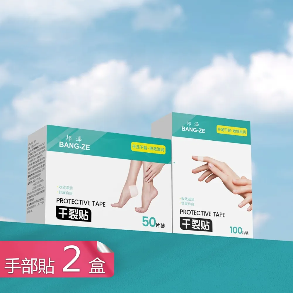 【茉家】親膚脫脂棉防乾裂貼-足部貼2盒 歷史價格詳細信息