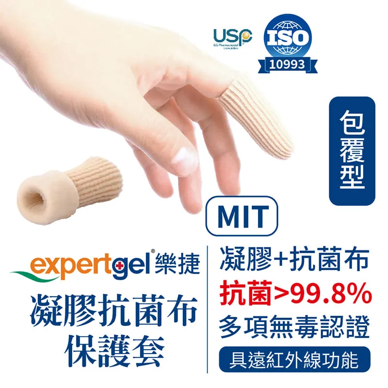 【Expertgel 樂捷】凝膠護趾套 歷史價格詳細信息