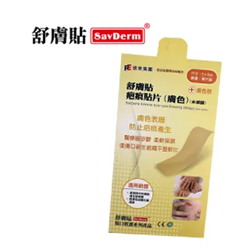 舒膚貼SavDerm疤痕貼片(膚色)(未滅菌)5X8cm單片裝 歷史價格詳細信息