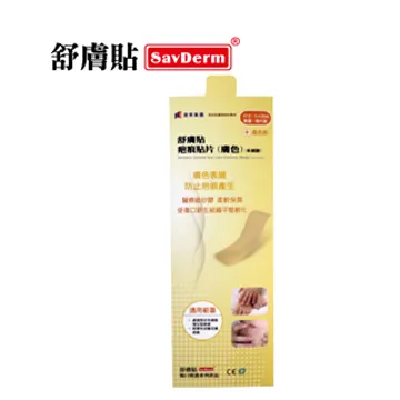 舒膚貼SavDerm疤痕貼片(膚色)(未滅菌)5X8cm單片裝 歷史價格詳細信息