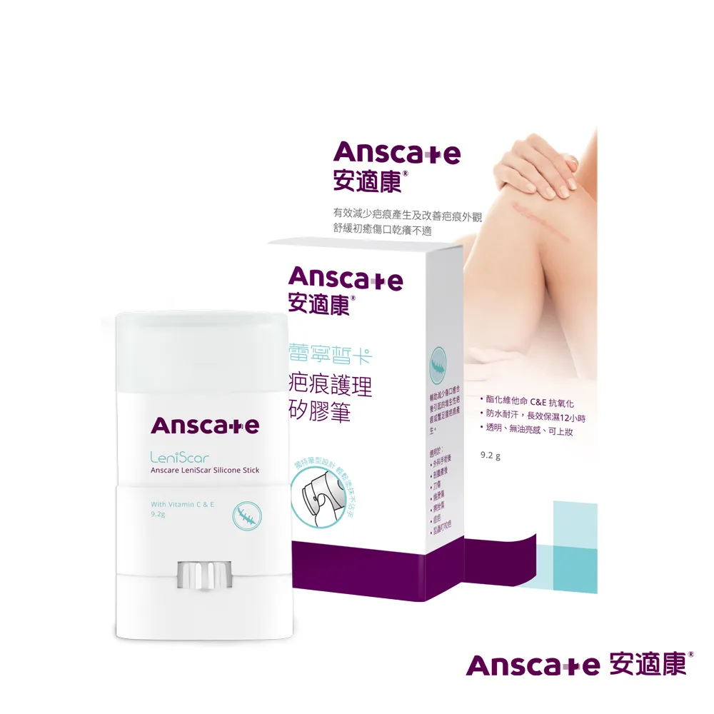 安適康蕾寧皙卡疤痕護理矽膠筆(未滅菌) 4g 歷史價格詳細信息