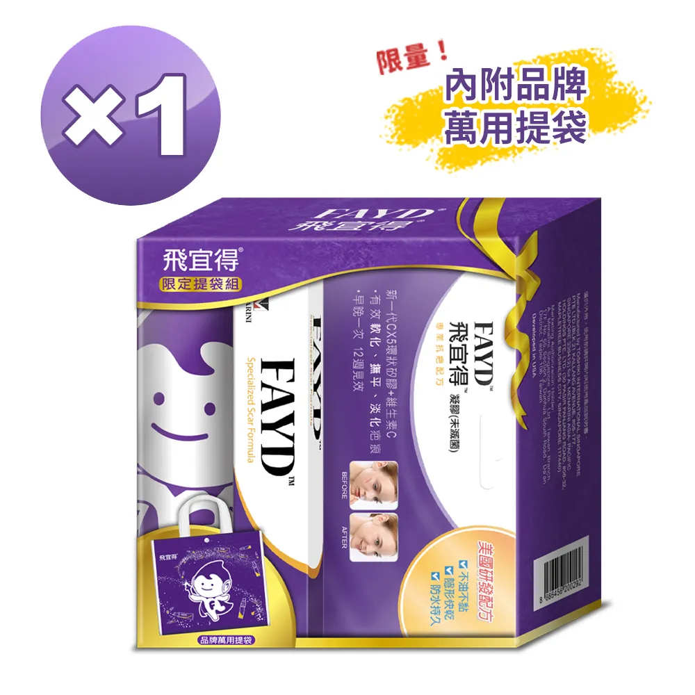 【飛宜得】凝膠15g ×1入 輕巧束口袋組 歷史價格詳細信息