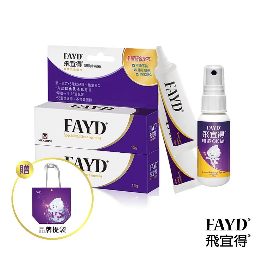 FAYD飛宜得噴霧OK繃30ml(兒童也適用) 歷史價格詳細信息