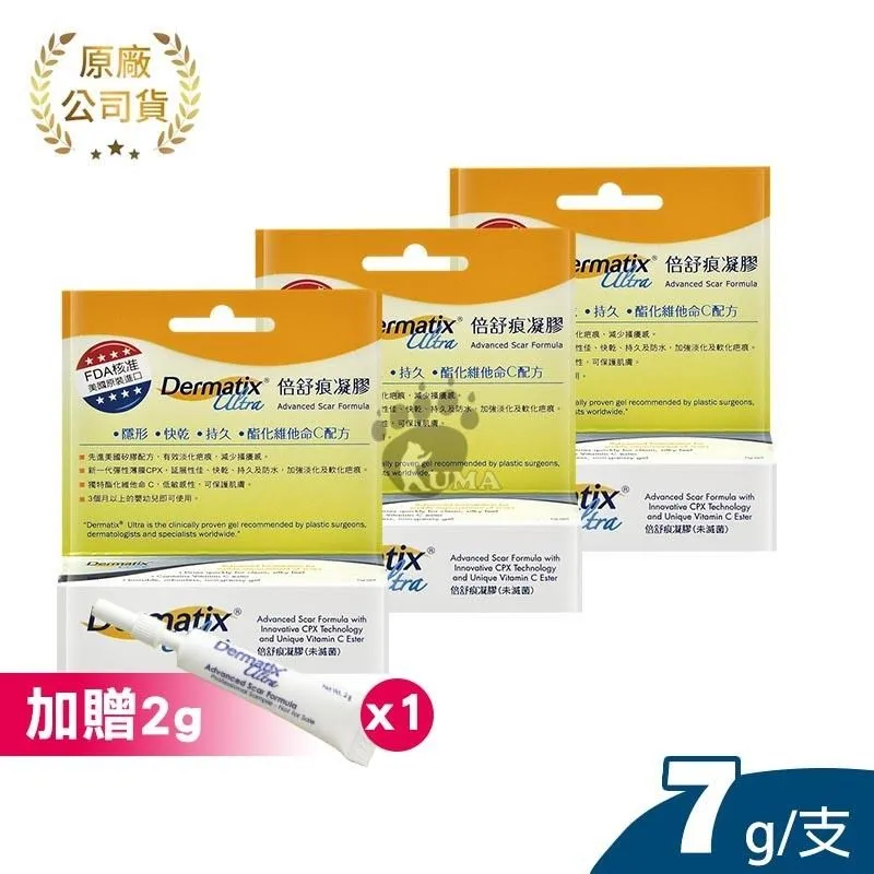 【 DERMATIX ULTRA倍舒痕凝膠7克/條】. 歷史價格詳細信息