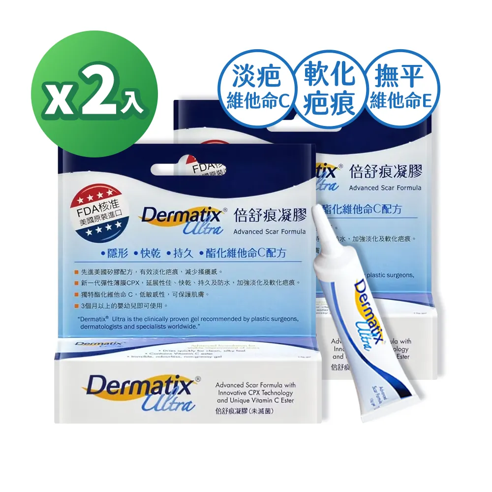 倍舒痕凝膠 美國原裝進口 原廠公司貨 Dermatix Ultra 7g 15g 大支免運 專品藥局 歷史價格詳細信息