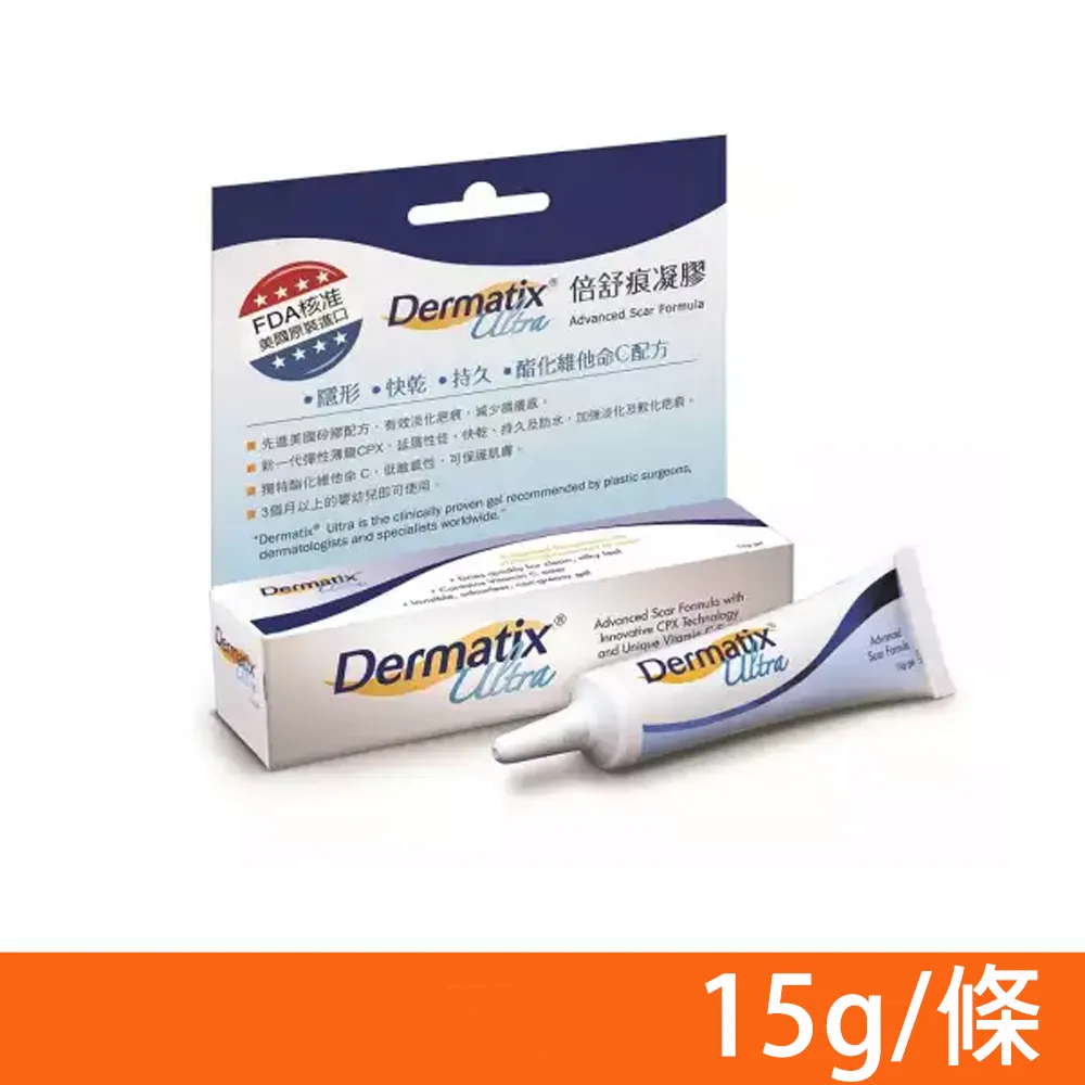 倍舒痕 DERMATIX ULTRA 倍舒痕凝膠(未滅菌) 15g/盒 歷史價格詳細信息