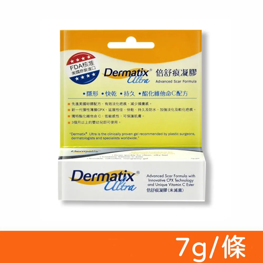 倍舒痕 DERMATIX ULTRA 倍舒痕凝膠(未滅菌) 15g/盒 歷史價格詳細信息