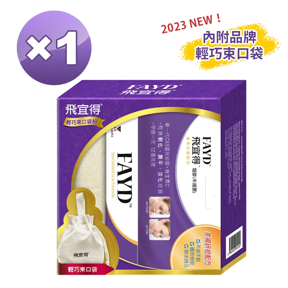 【飛宜得】凝膠15g ×1入 輕巧束口袋組 價格比較,價格查詢,歷史價格詳細信息