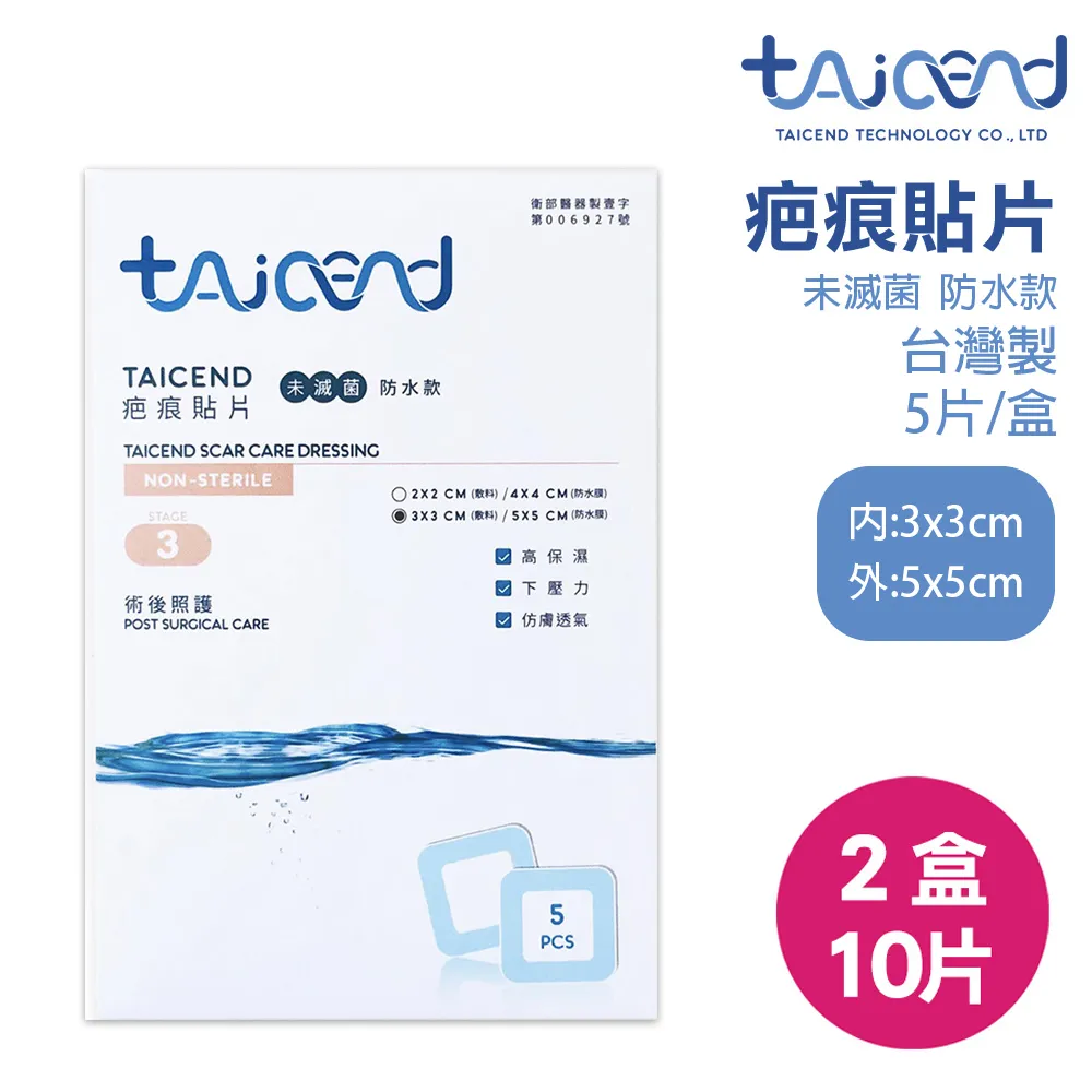 TAICEND 疤痕凝膠【獨家專利技術】(淡化疤痕/保濕亮白) 歷史價格詳細信息