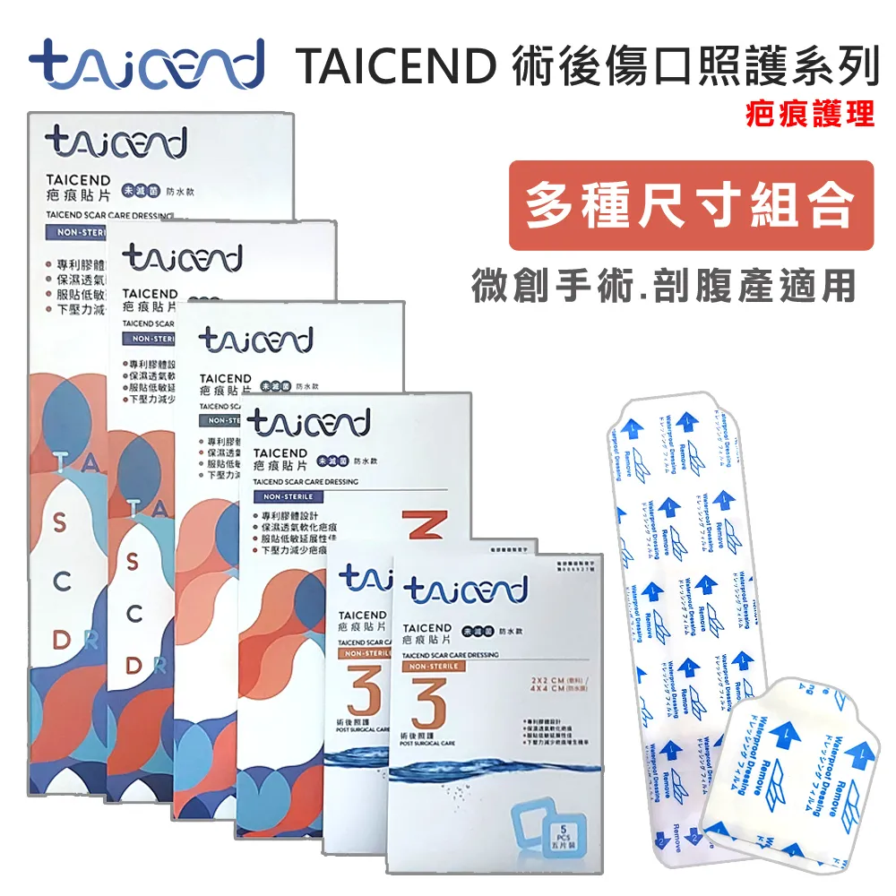 TAICEND 疤痕凝膠【獨家專利技術】(淡化疤痕/保濕亮白) 歷史價格詳細信息