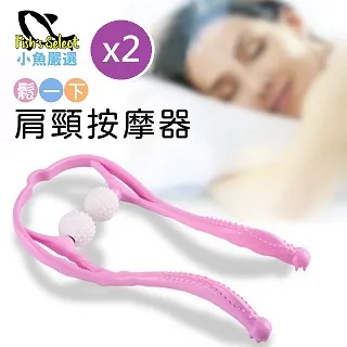 小魚嚴選 鬆一下肩頸手動按摩器 1隻 歷史價格詳細信息