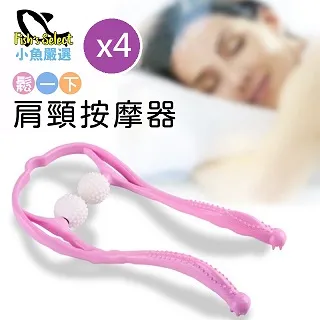 小魚嚴選 鬆一下肩頸手動按摩器 1隻 歷史價格詳細信息