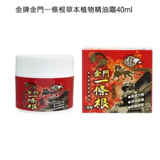 金牌金門一條根精油霜40ml 金牌 金門 一條根 精油霜 精油膏 按摩精油 按摩膏 安欣 安欣二姑 安欣達生物科技 歷史價格詳細信息