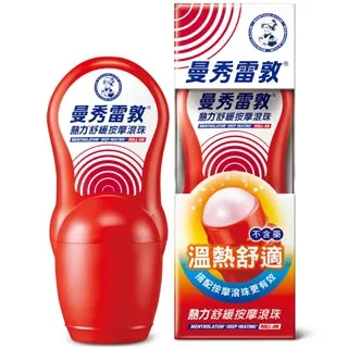 曼秀雷敦 熱力摩擦乳膏 35g【新高橋藥局】 歷史價格詳細信息