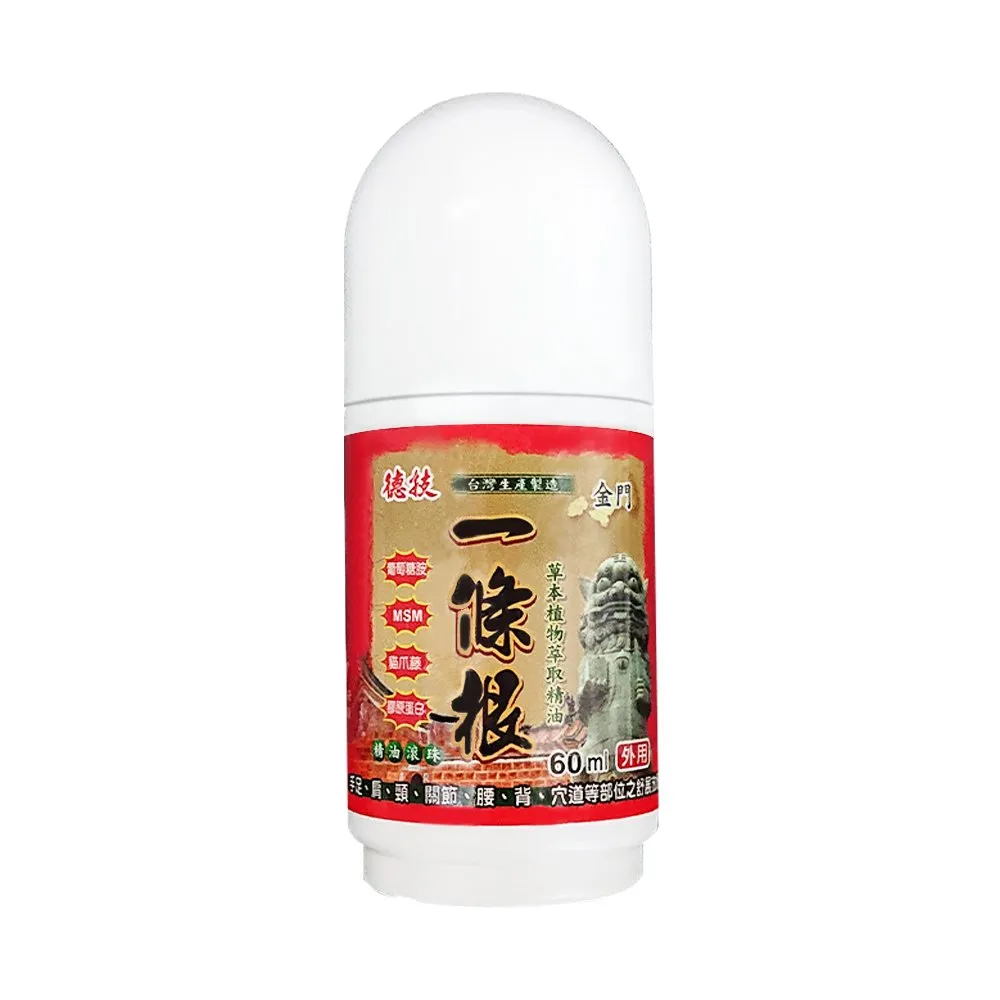 【德技】金門 一條根60ml精油滾珠瓶(外用 草本植物萃取精油MIT台灣製) 歷史價格詳細信息