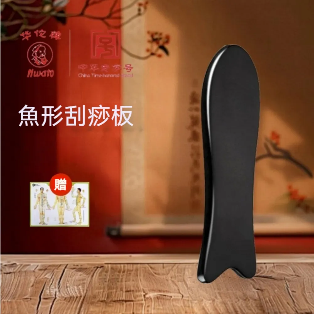 【華佗牌】天然牛角刮痧板套裝-贈精油+穴位圖(面部刮痧 經絡撥筋 撥筋棒 全身通用  按摩棒) 歷史價格詳細信息