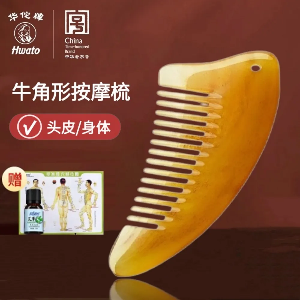 【華佗牌】天然牛角刮痧板套裝-贈精油+穴位圖(面部刮痧 經絡撥筋 撥筋棒 全身通用  按摩棒) 歷史價格詳細信息