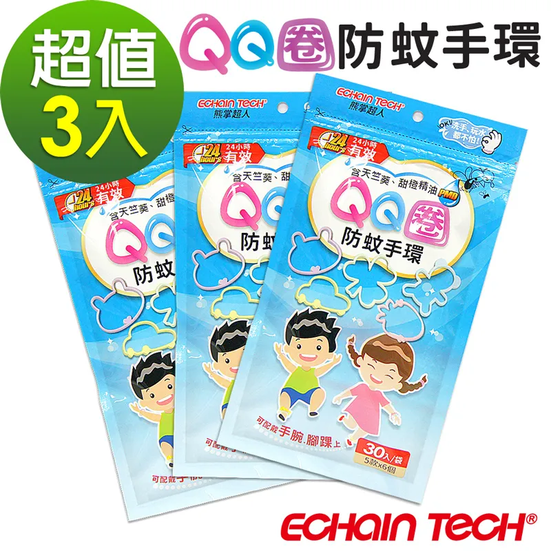 Echain Tech 熊掌超人 防蚊啪啪扣超值3入組 (含內膽3+3) 歷史價格詳細信息