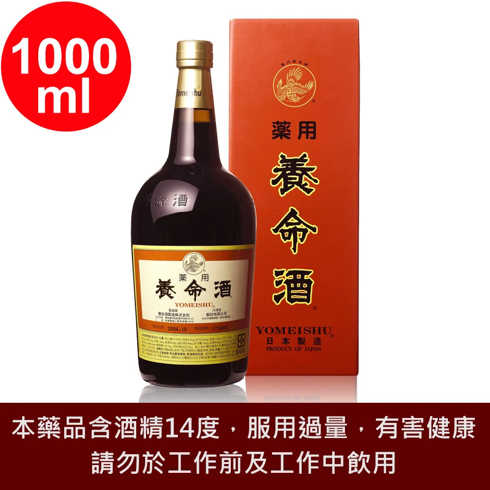 藥用養命酒1000ml+300ml《優惠組合/現貨免運》【富康活力藥局】 歷史價格詳細信息