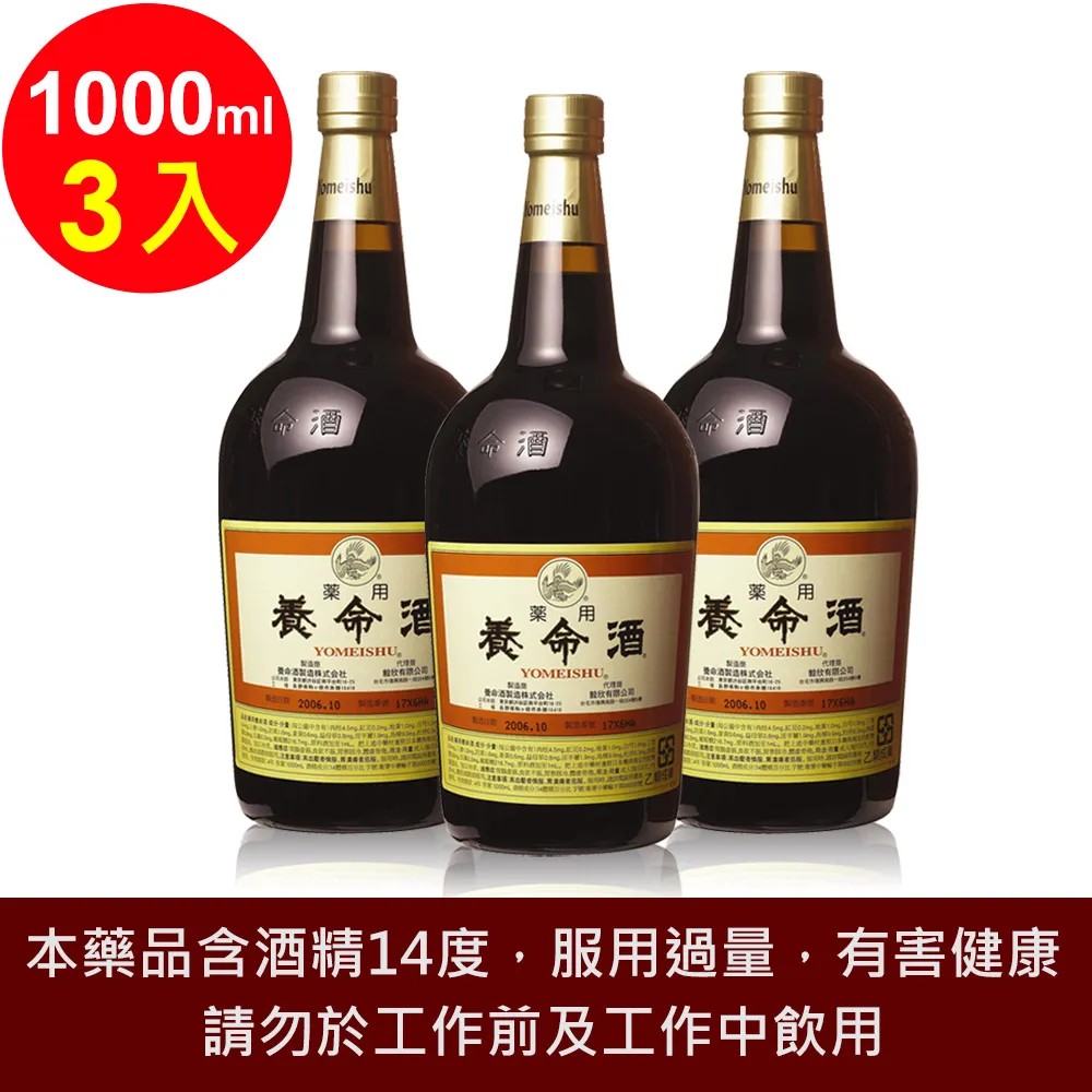 藥用養命酒1000ml+300ml《優惠組合/現貨免運》【富康活力藥局】 歷史價格詳細信息